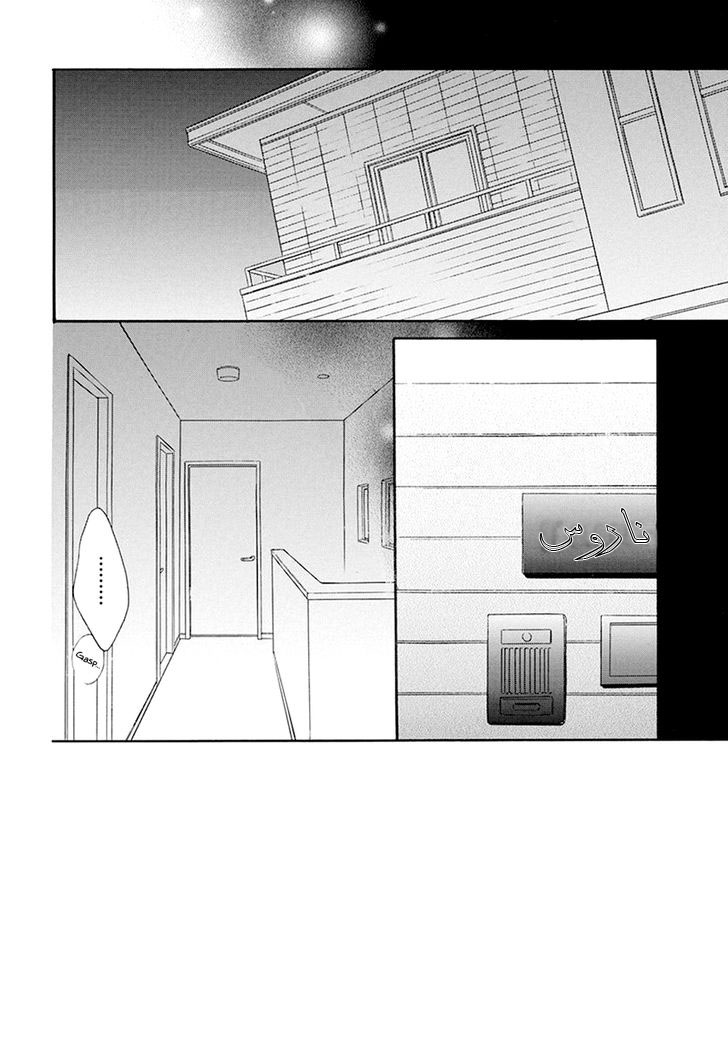 Namaikizakari: Chapter 97 - Page 2