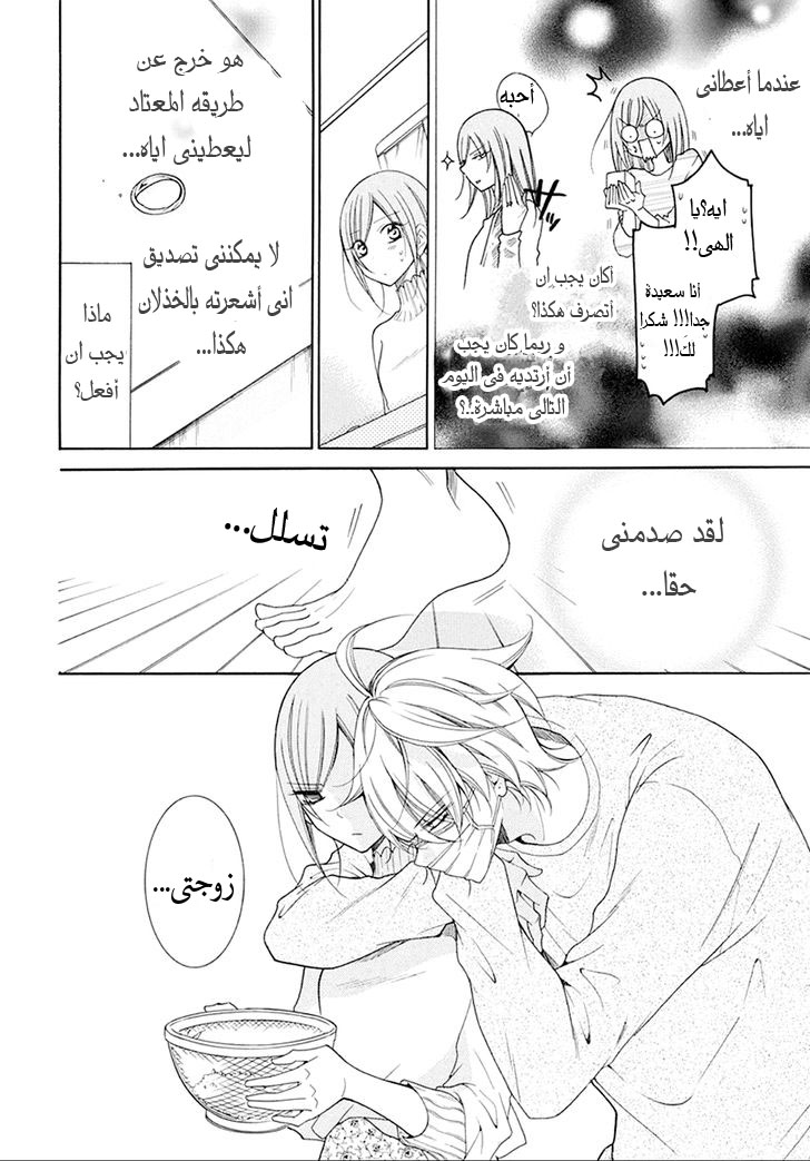 Namaikizakari: Chapter 97 - Page 11