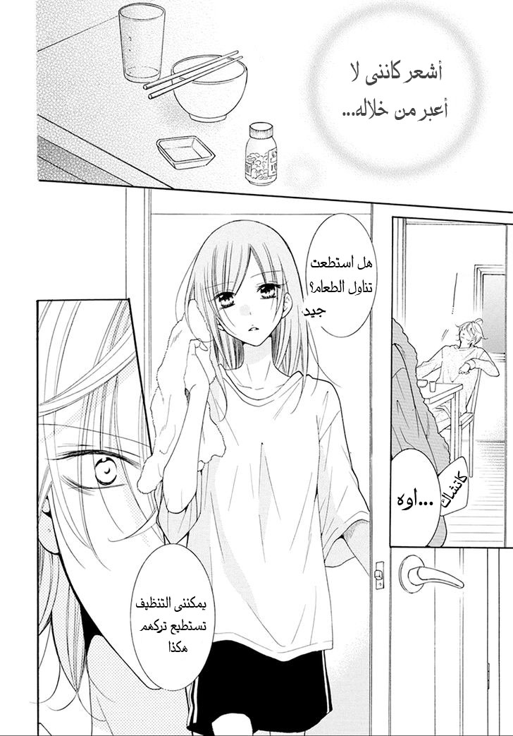 Namaikizakari: Chapter 97 - Page 13