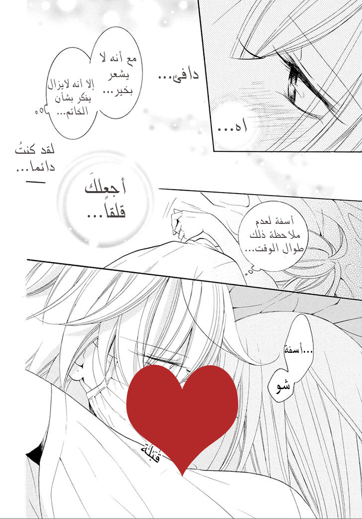 Namaikizakari: Chapter 97 - Page 25