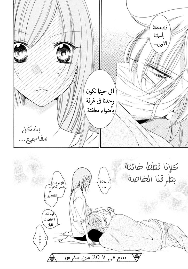 Namaikizakari: Chapter 97 - Page 27