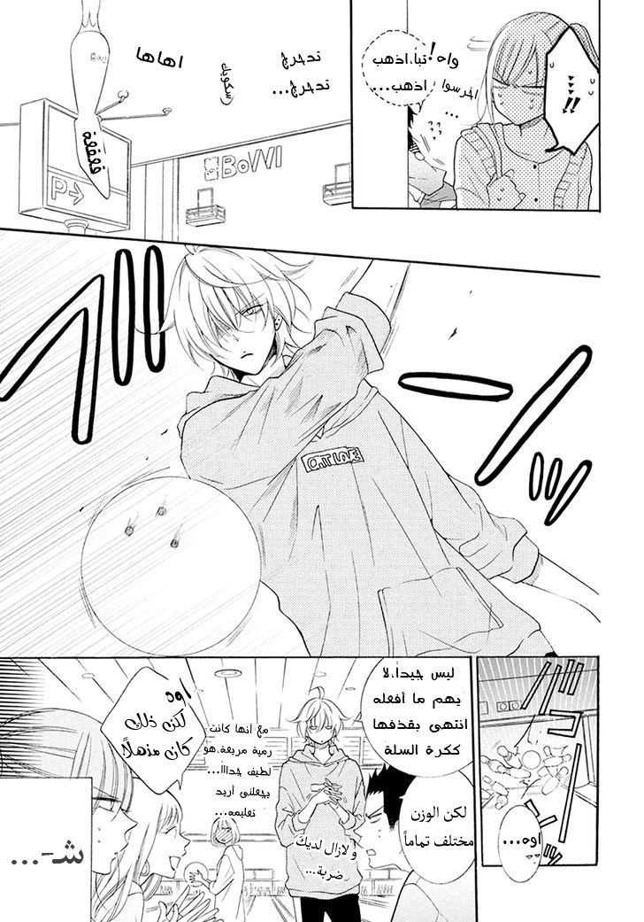 Namaikizakari: Chapter 98 - Page 13