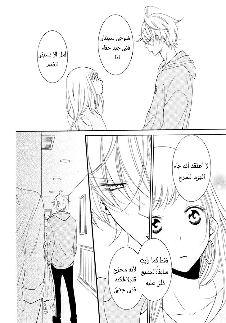 Namaikizakari: Chapter 98 - Page 26