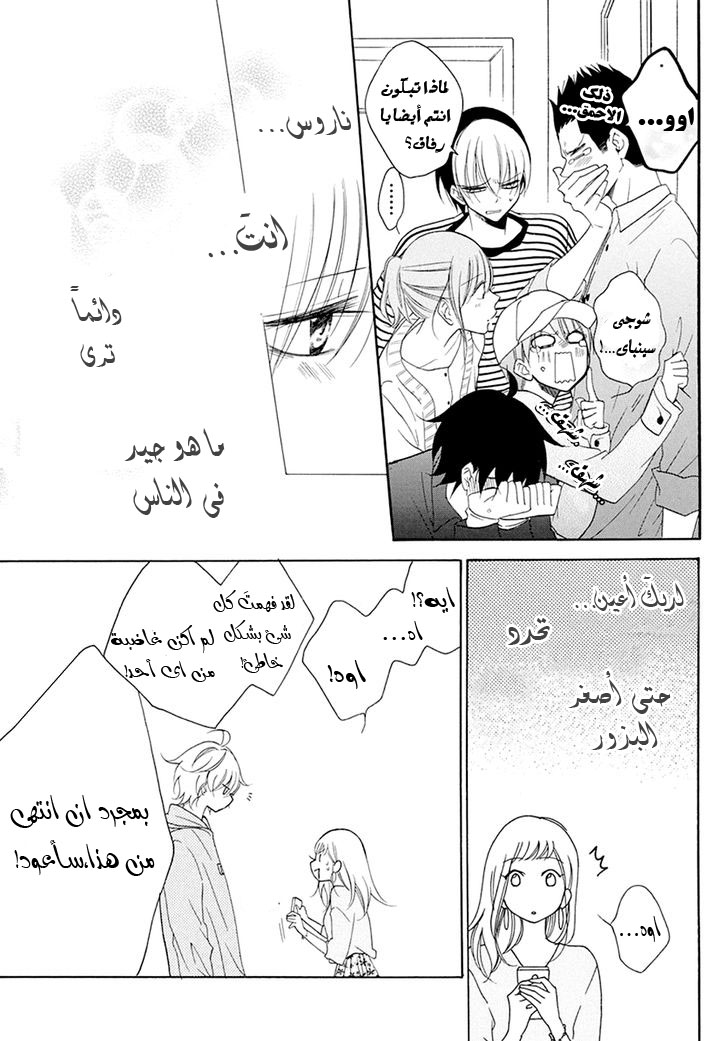 Namaikizakari: Chapter 98 - Page 27