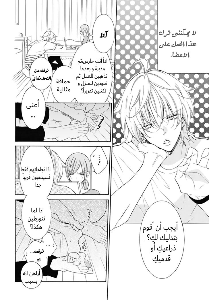 Namaikizakari: Chapter 99 - Page 14