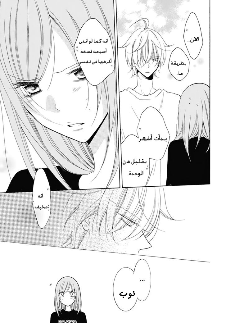 Namaikizakari: Chapter 99 - Page 23