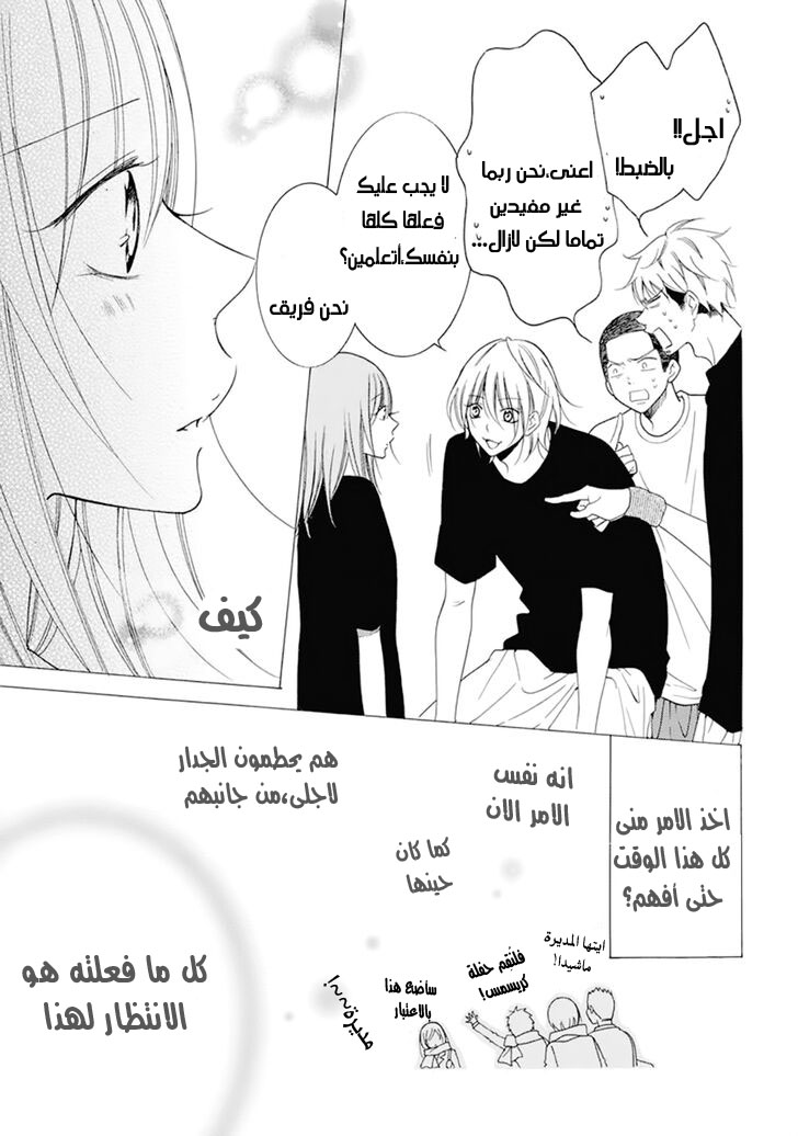 Namaikizakari: Chapter 99 - Page 27