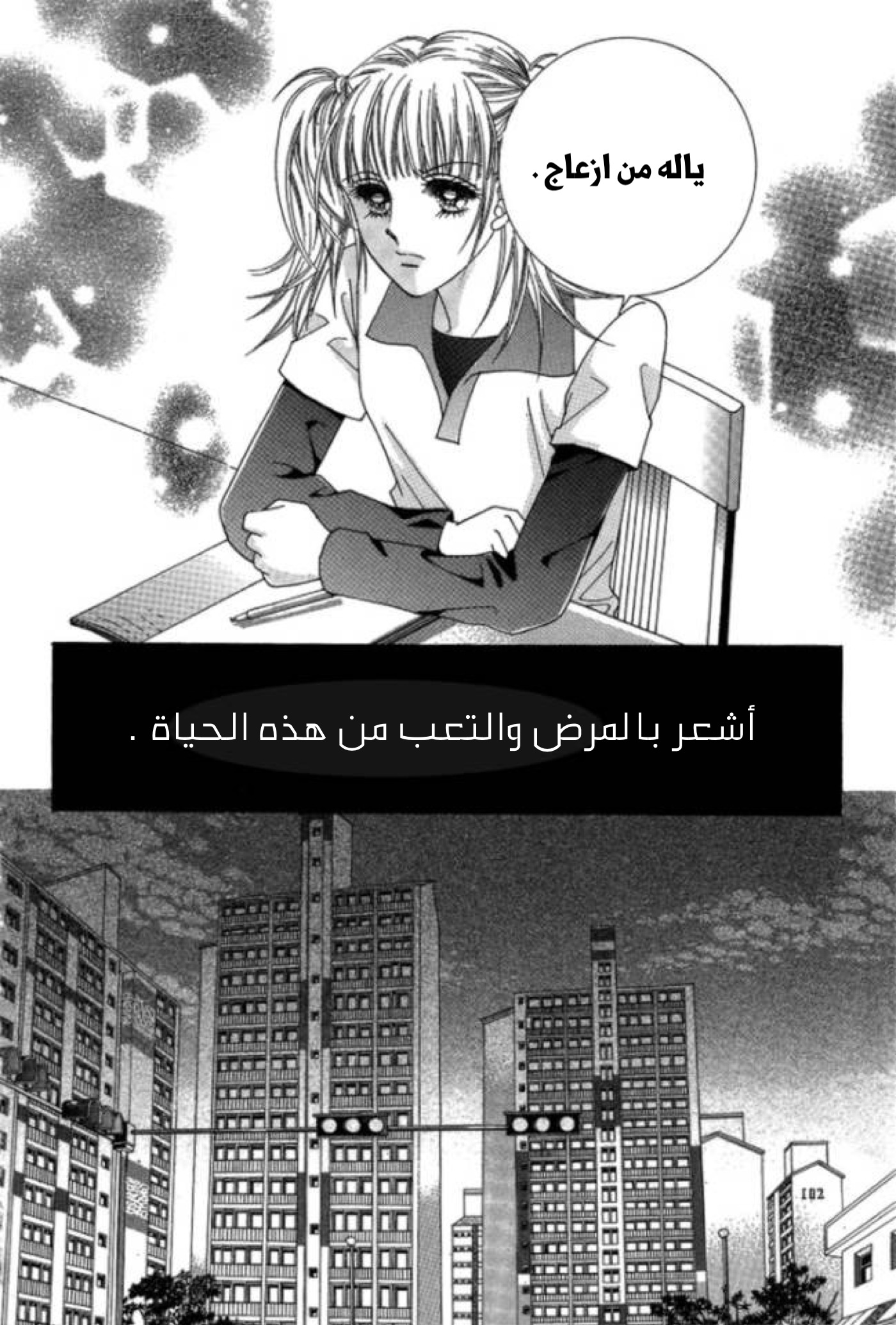 Nan Eomma Nun Appa: Chapter 1 - Page 9