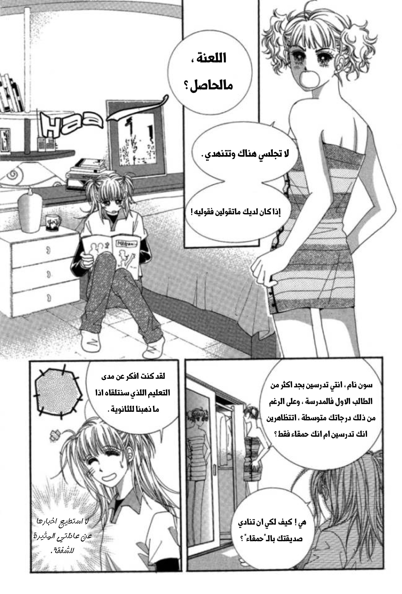 Nan Eomma Nun Appa: Chapter 1 - Page 10