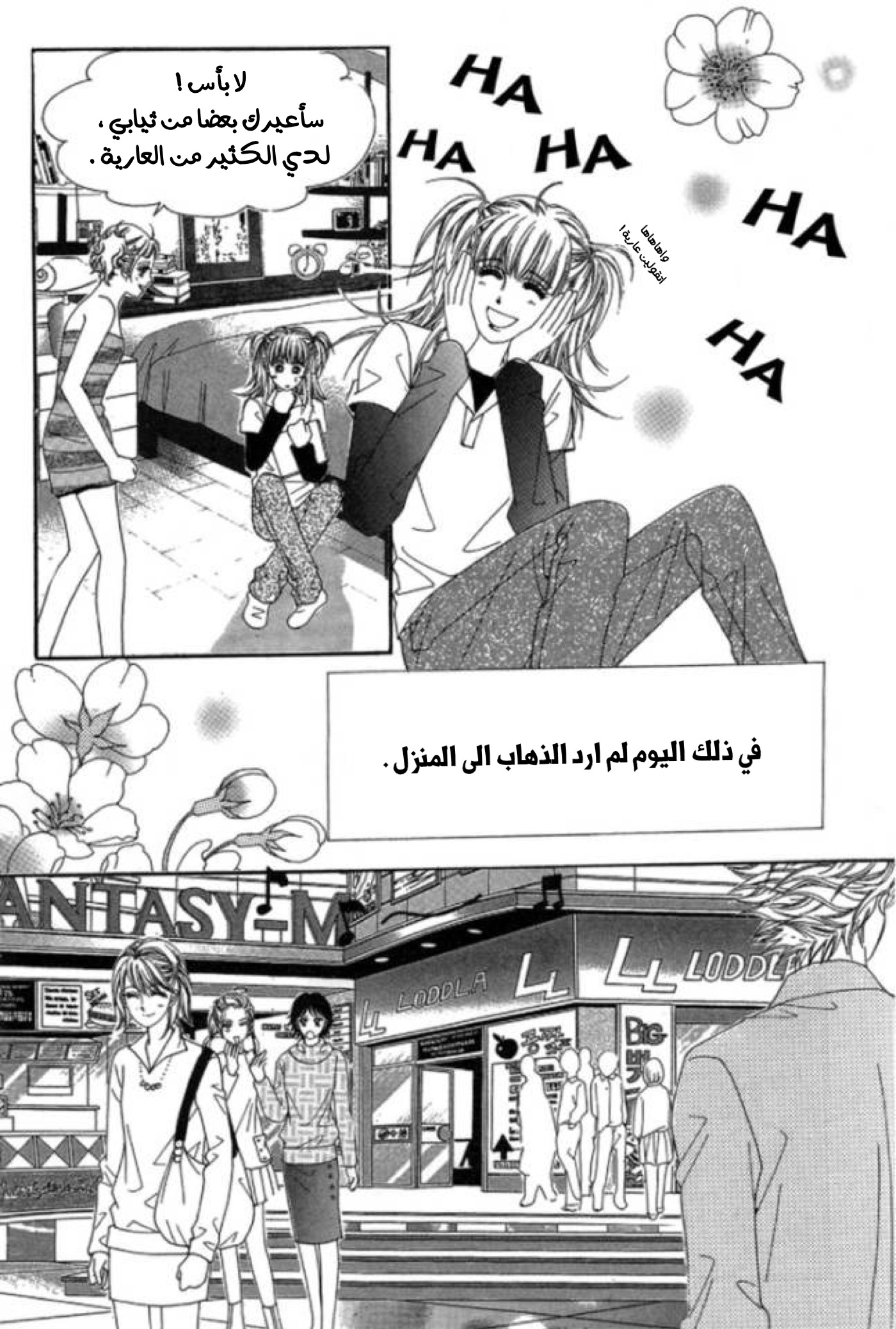 Nan Eomma Nun Appa: Chapter 1 - Page 13