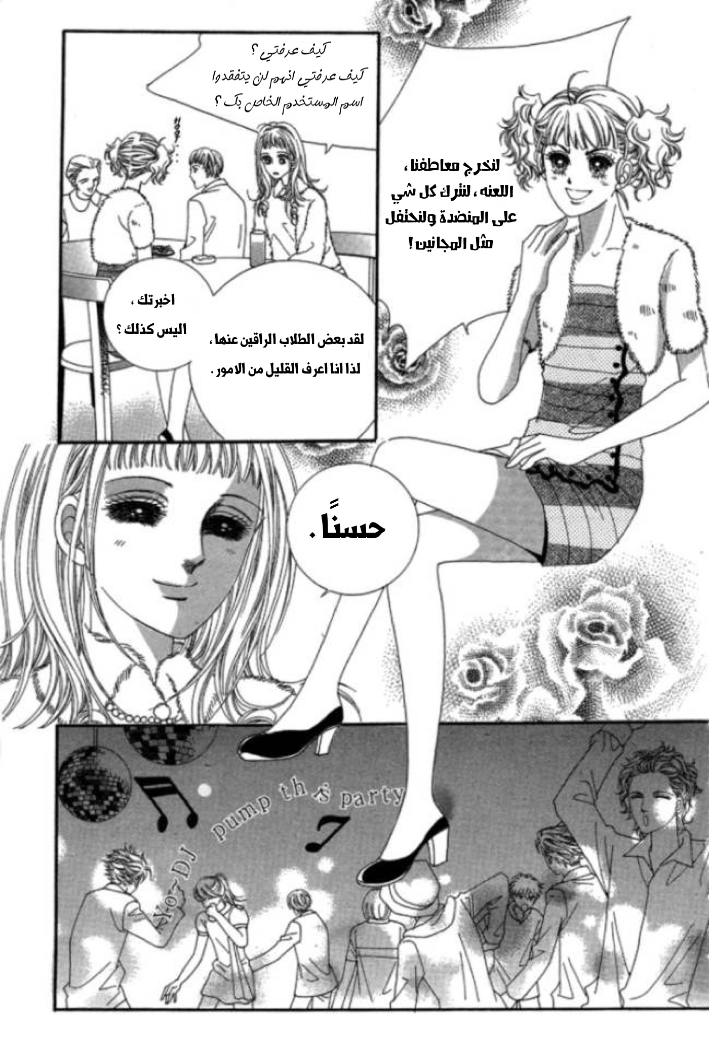 Nan Eomma Nun Appa: Chapter 1 - Page 14