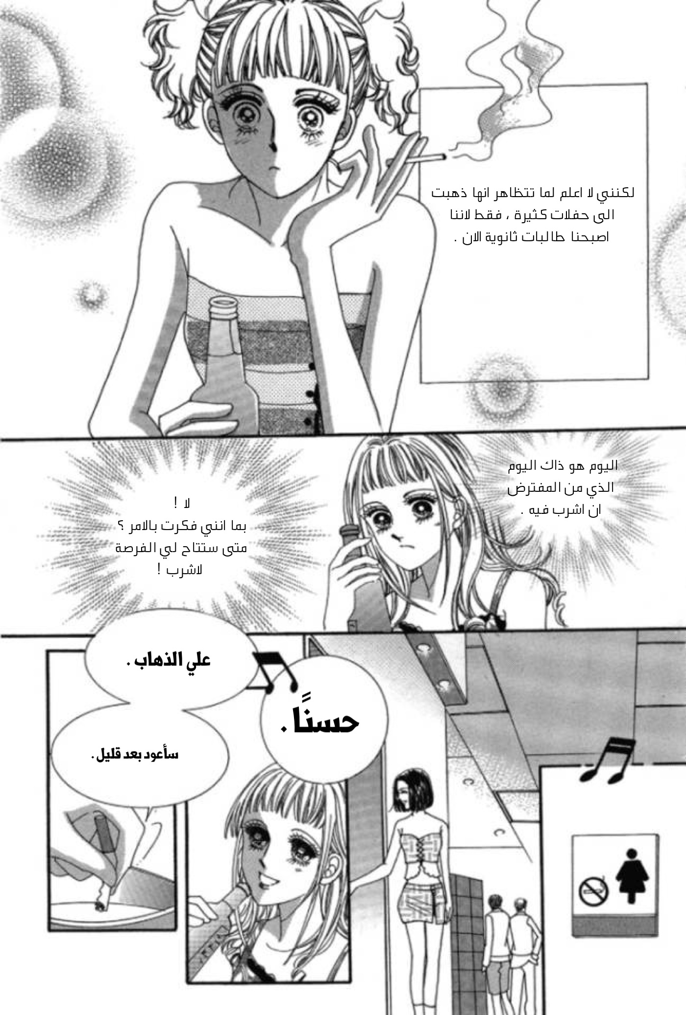 Nan Eomma Nun Appa: Chapter 1 - Page 16