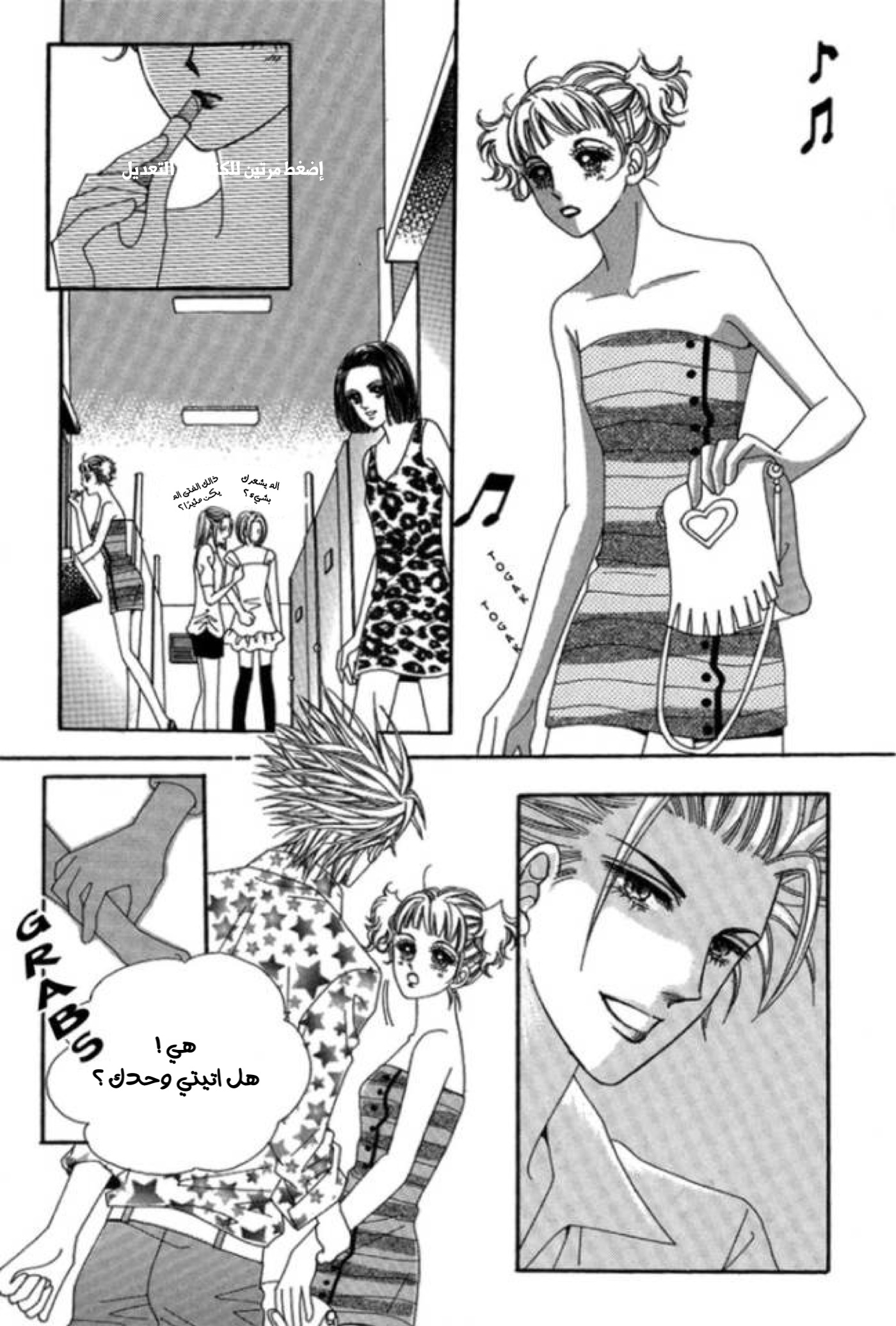 Nan Eomma Nun Appa: Chapter 1 - Page 17