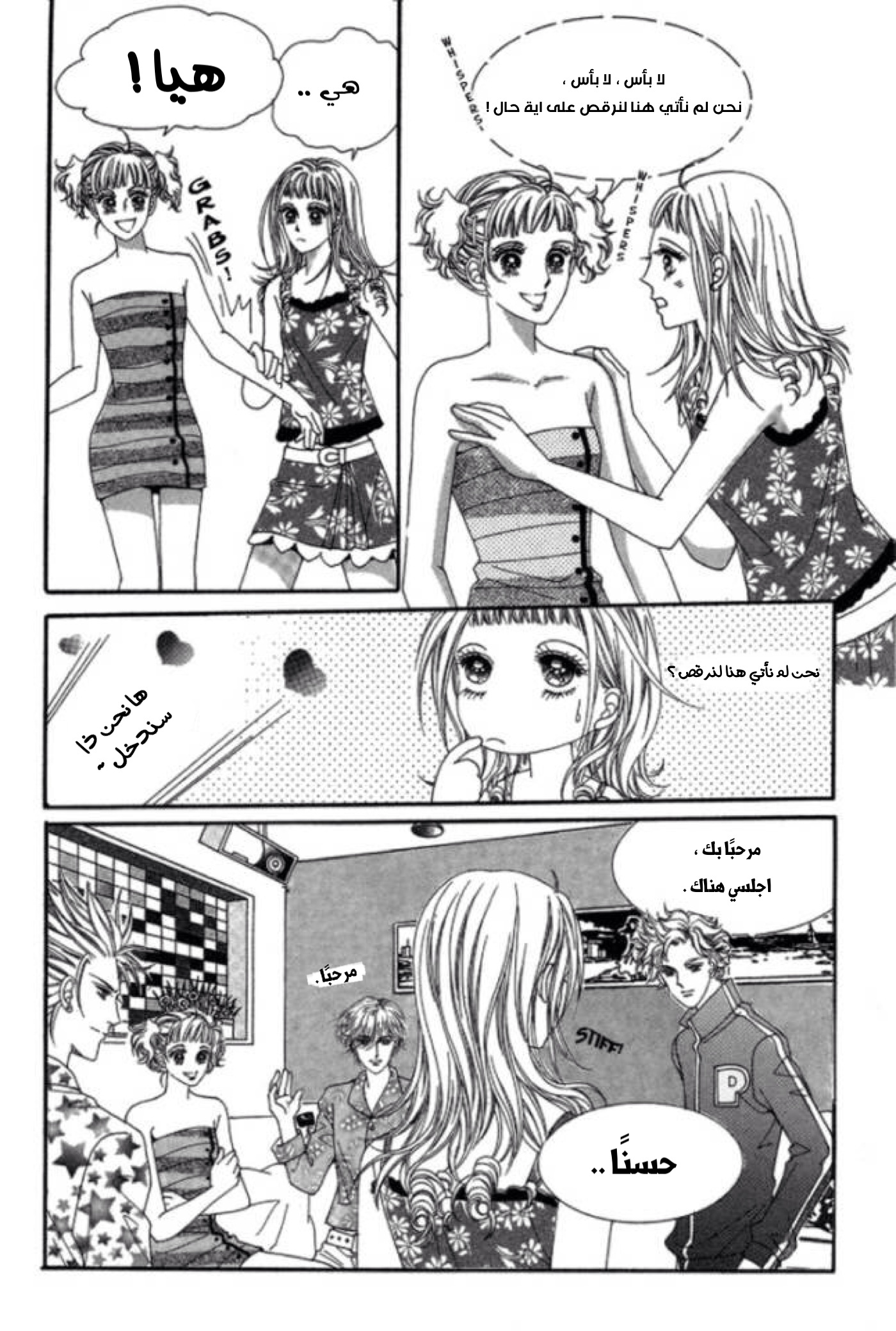 Nan Eomma Nun Appa: Chapter 1 - Page 19