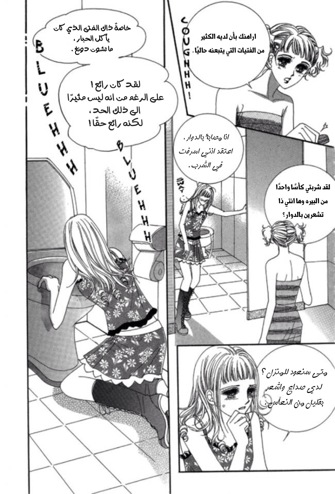 Nan Eomma Nun Appa: Chapter 1 - Page 26