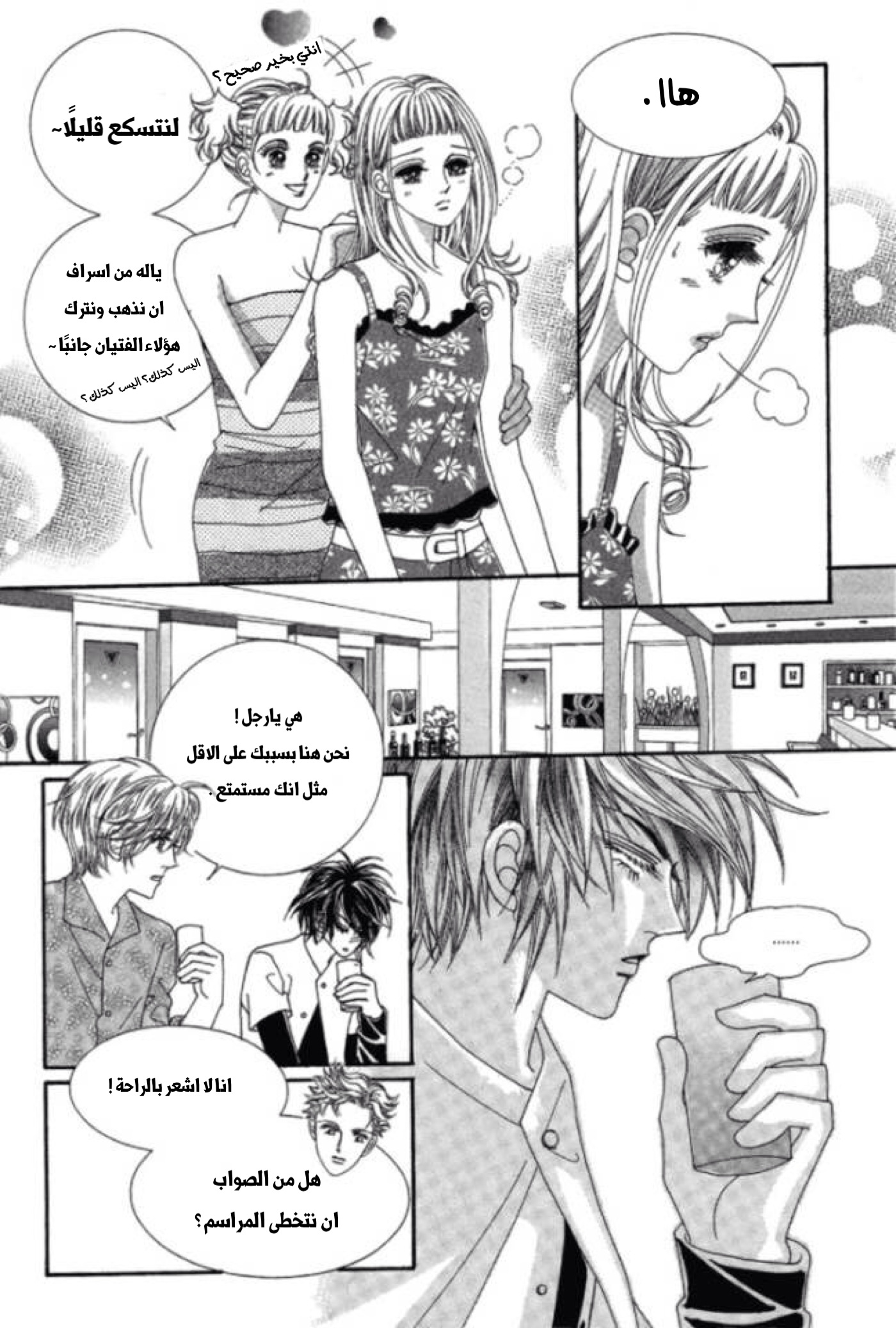 Nan Eomma Nun Appa: Chapter 1 - Page 27