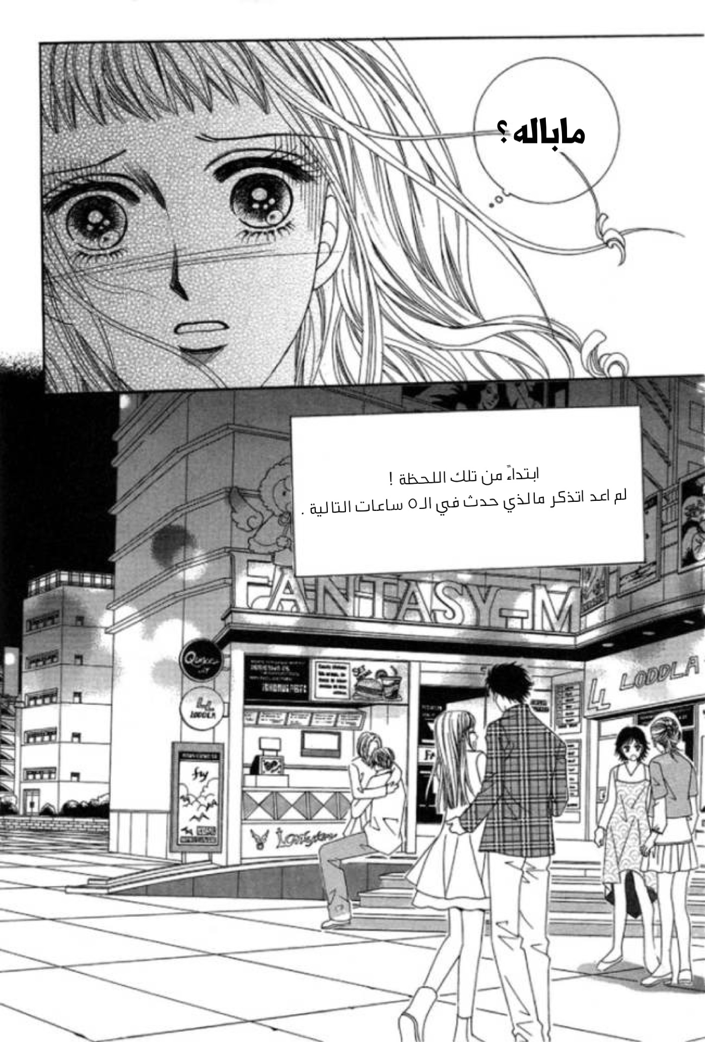 Nan Eomma Nun Appa: Chapter 1 - Page 32