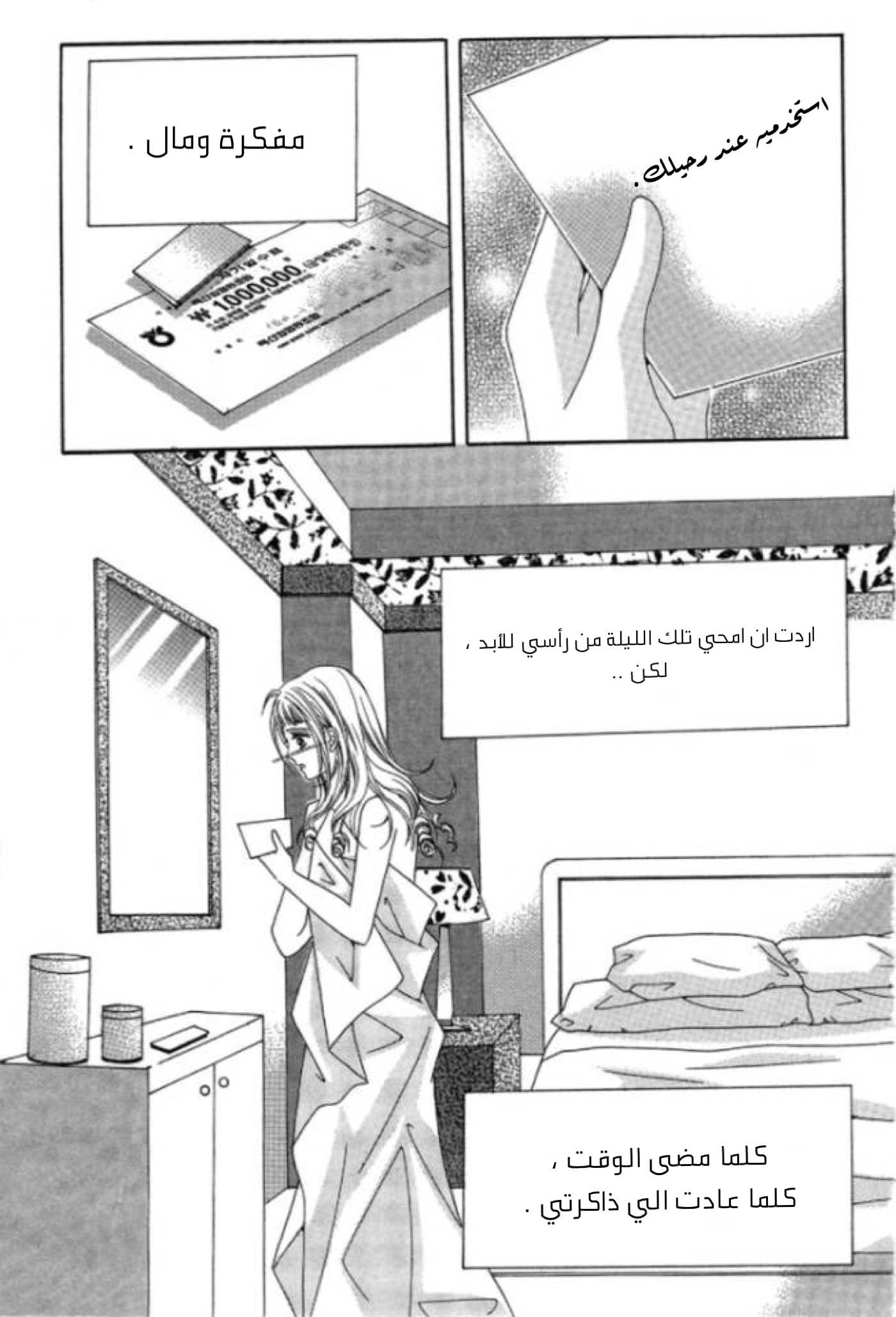 Nan Eomma Nun Appa: Chapter 1 - Page 34