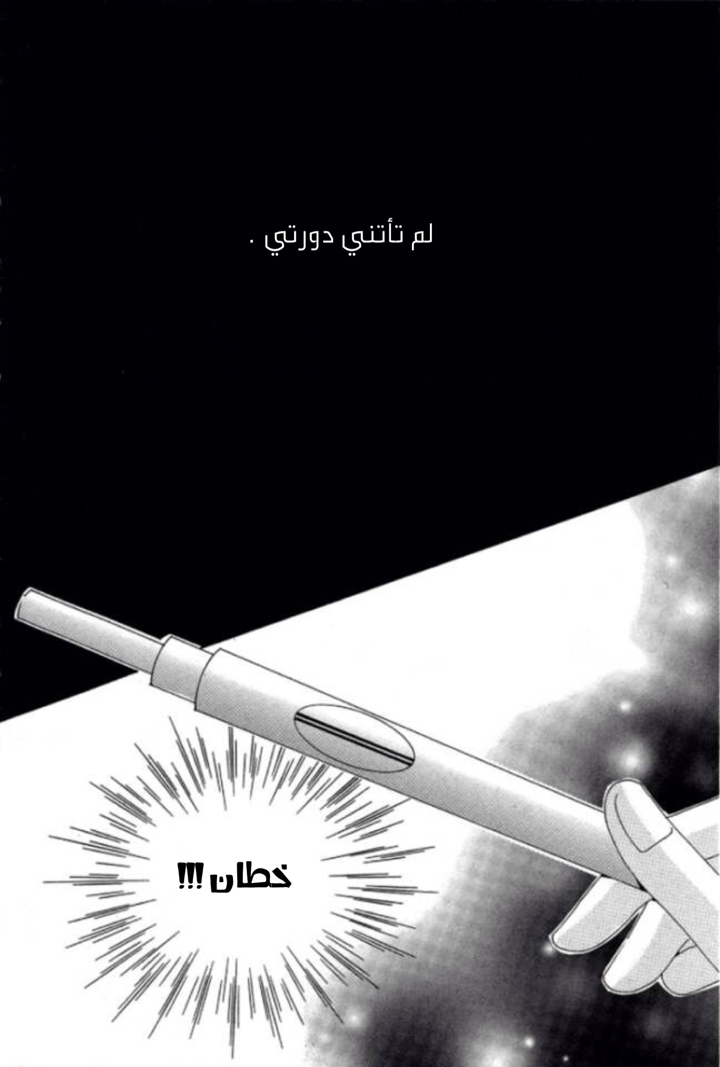 Nan Eomma Nun Appa: Chapter 1 - Page 35