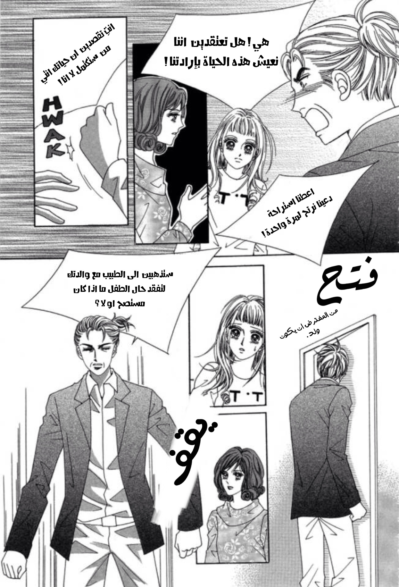 Nan Eomma Nun Appa: Chapter 1 - Page 40