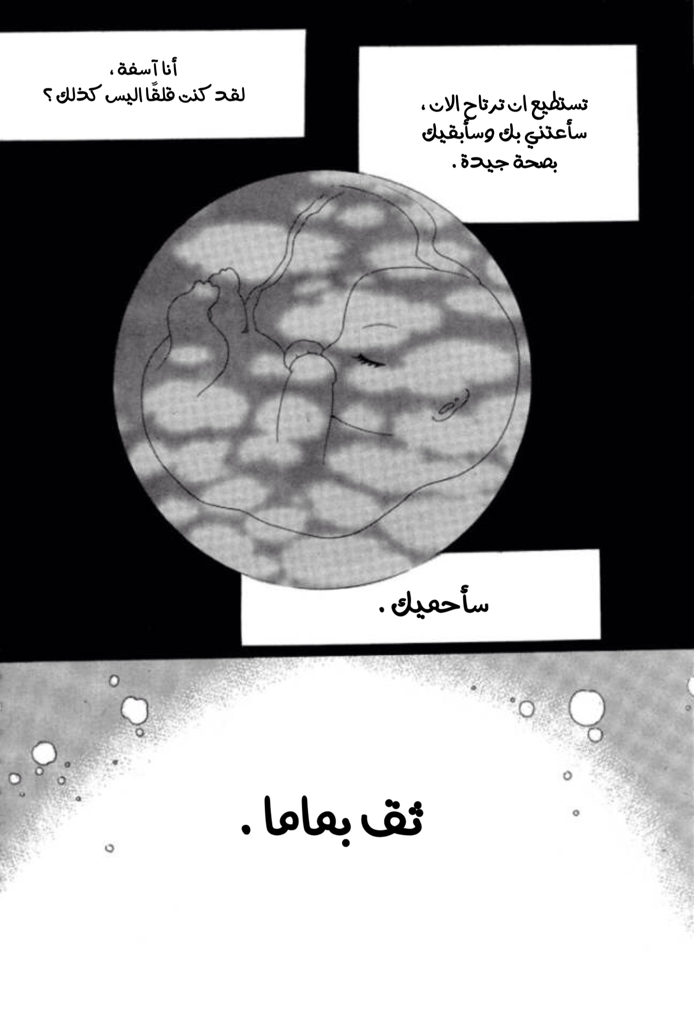 Nan Eomma Nun Appa: Chapter 1 - Page 43