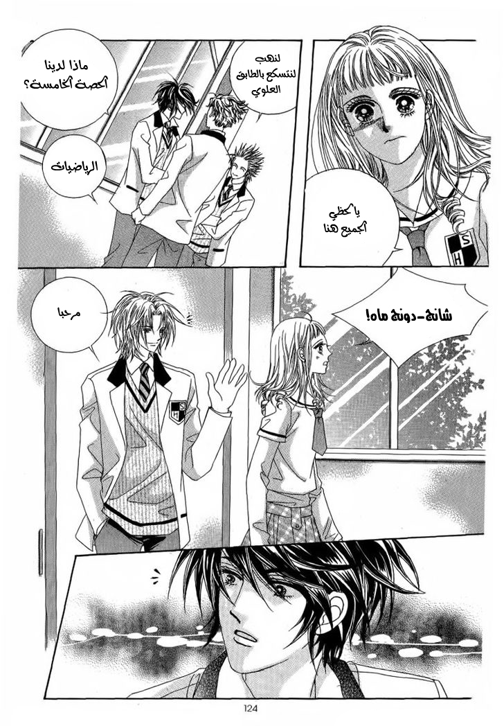 Nan Eomma Nun Appa: Chapter 10 - Page 2