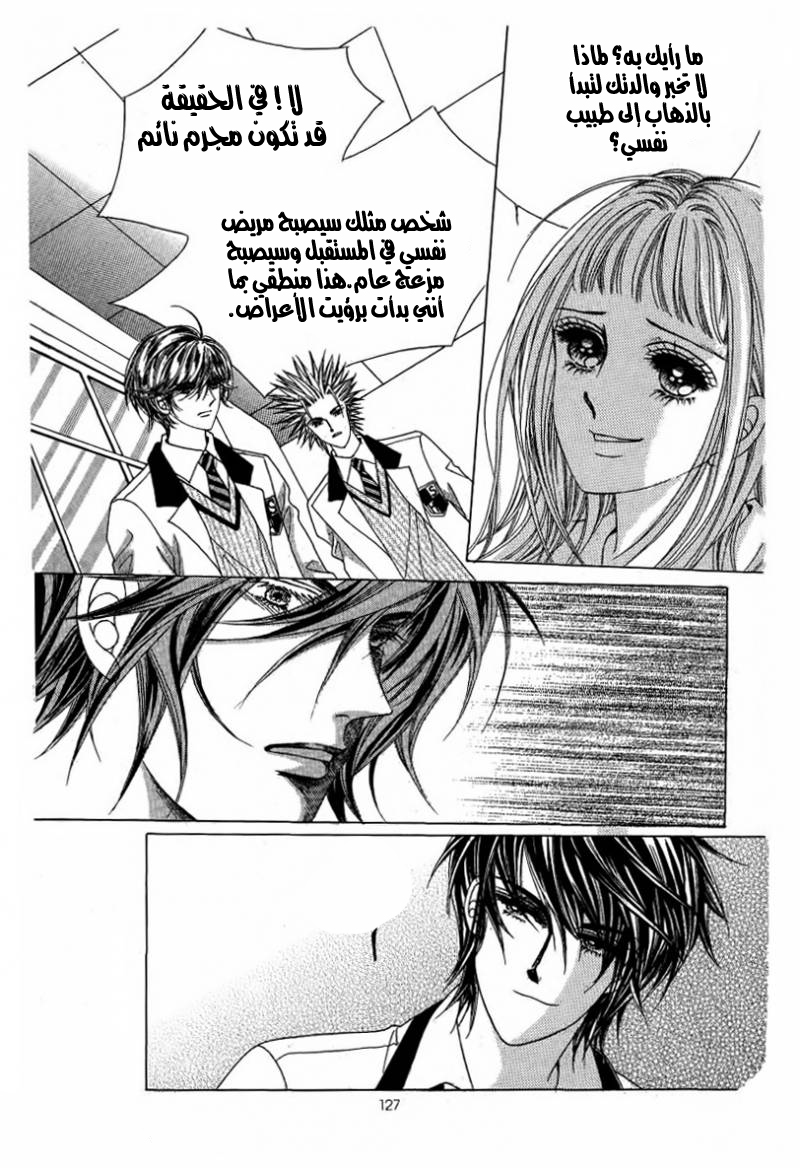 Nan Eomma Nun Appa: Chapter 10 - Page 5