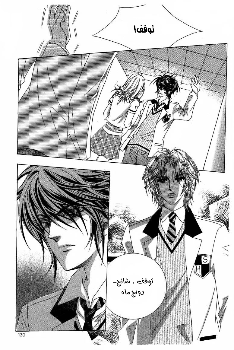 Nan Eomma Nun Appa: Chapter 10 - Page 8