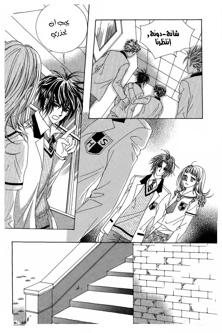 Nan Eomma Nun Appa: Chapter 10 - Page 11