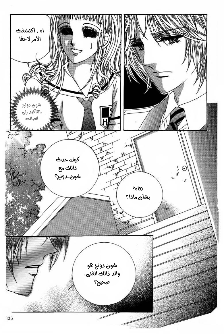 Nan Eomma Nun Appa: Chapter 10 - Page 13