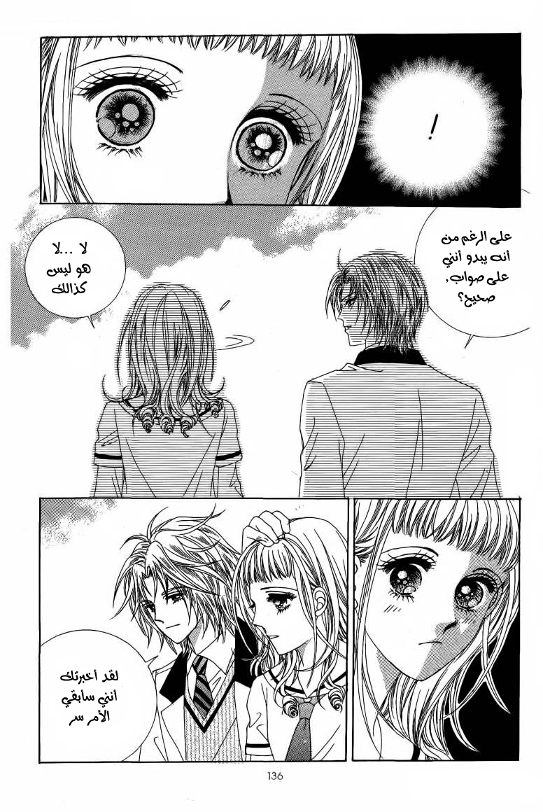 Nan Eomma Nun Appa: Chapter 10 - Page 14