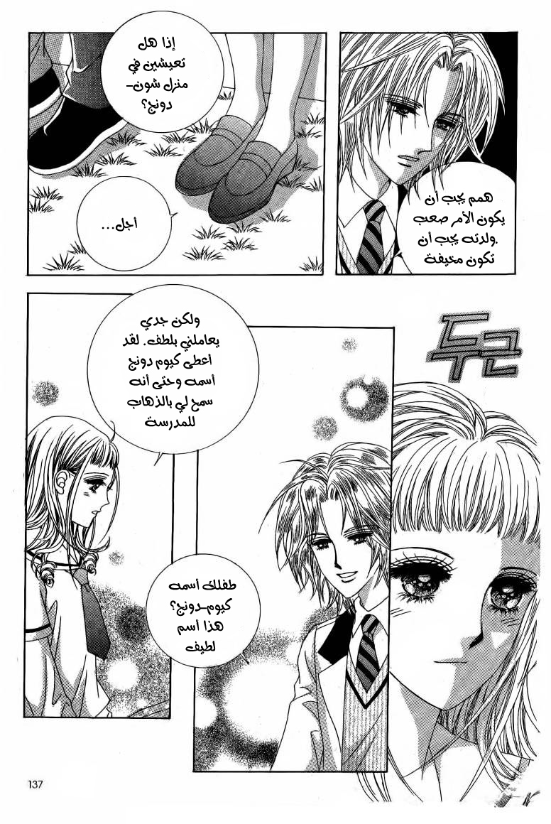 Nan Eomma Nun Appa: Chapter 10 - Page 15