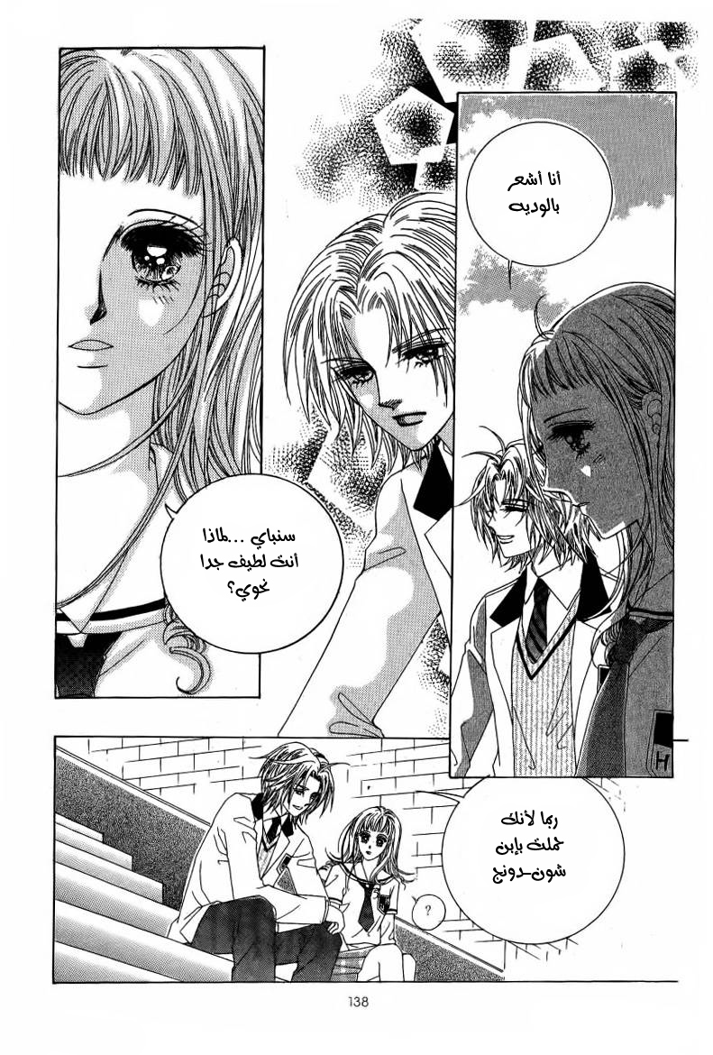 Nan Eomma Nun Appa: Chapter 10 - Page 16