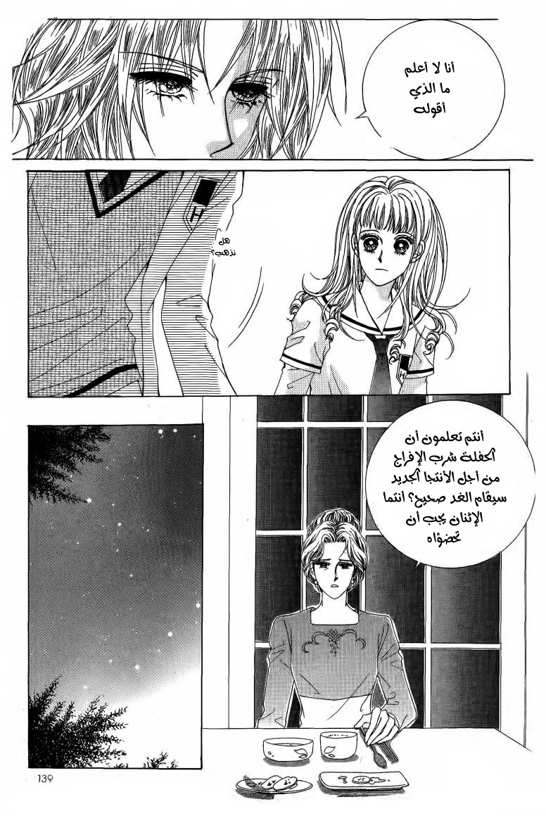 Nan Eomma Nun Appa: Chapter 10 - Page 17