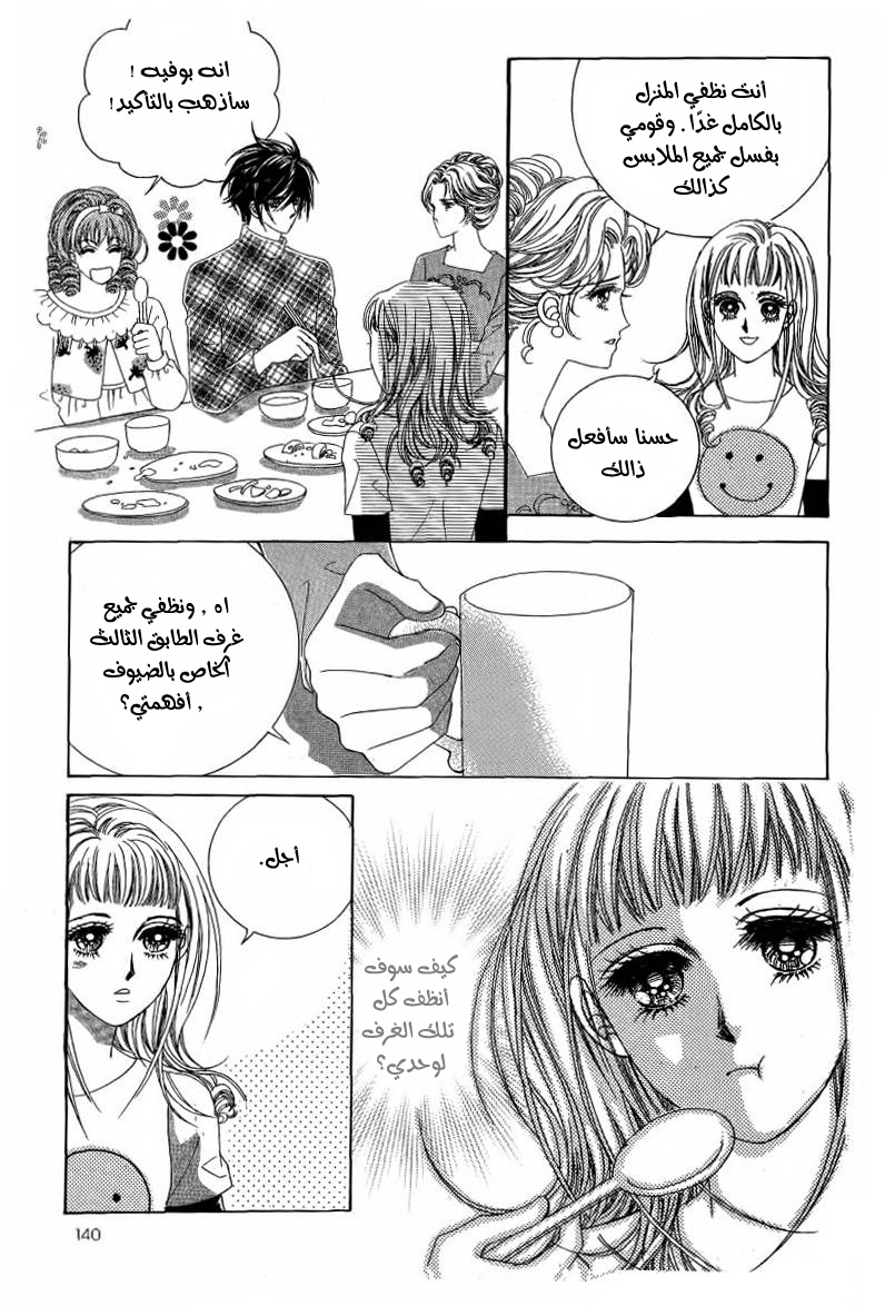 Nan Eomma Nun Appa: Chapter 10 - Page 18