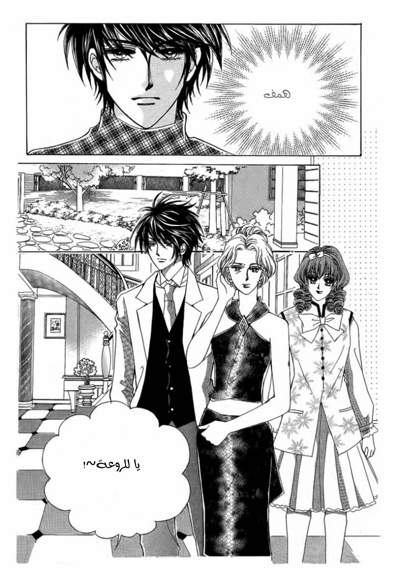 Nan Eomma Nun Appa: Chapter 10 - Page 19