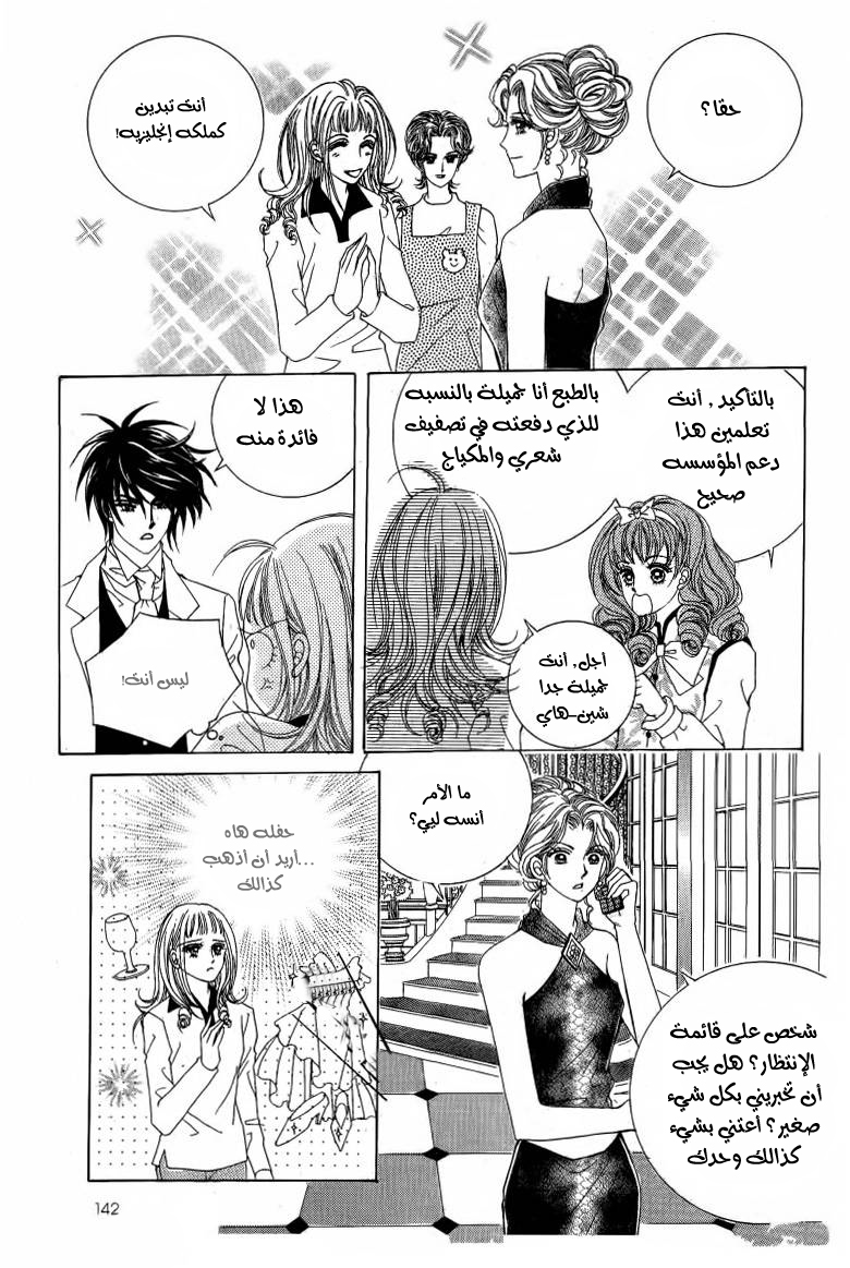 Nan Eomma Nun Appa: Chapter 10 - Page 20