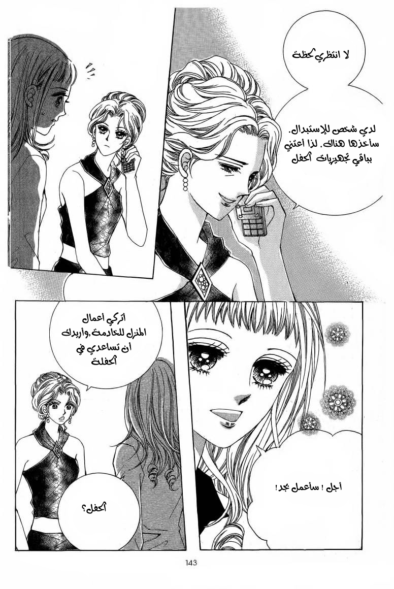 Nan Eomma Nun Appa: Chapter 10 - Page 21