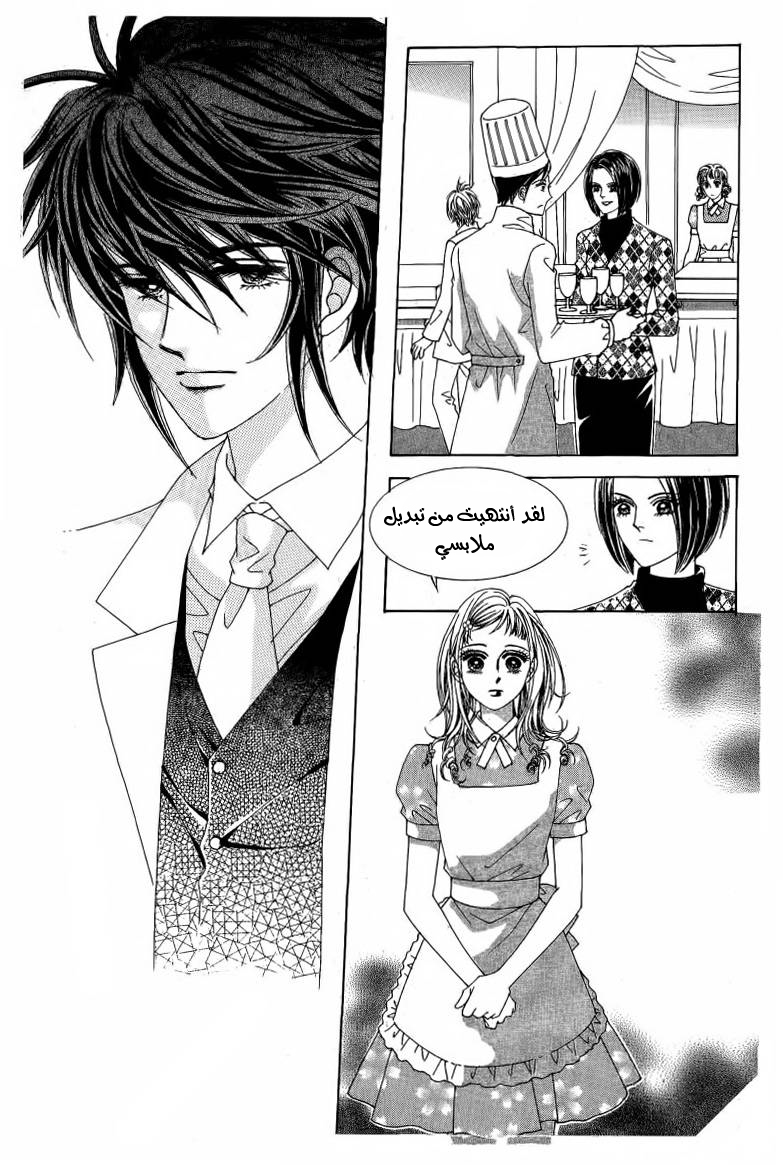 Nan Eomma Nun Appa: Chapter 10 - Page 22