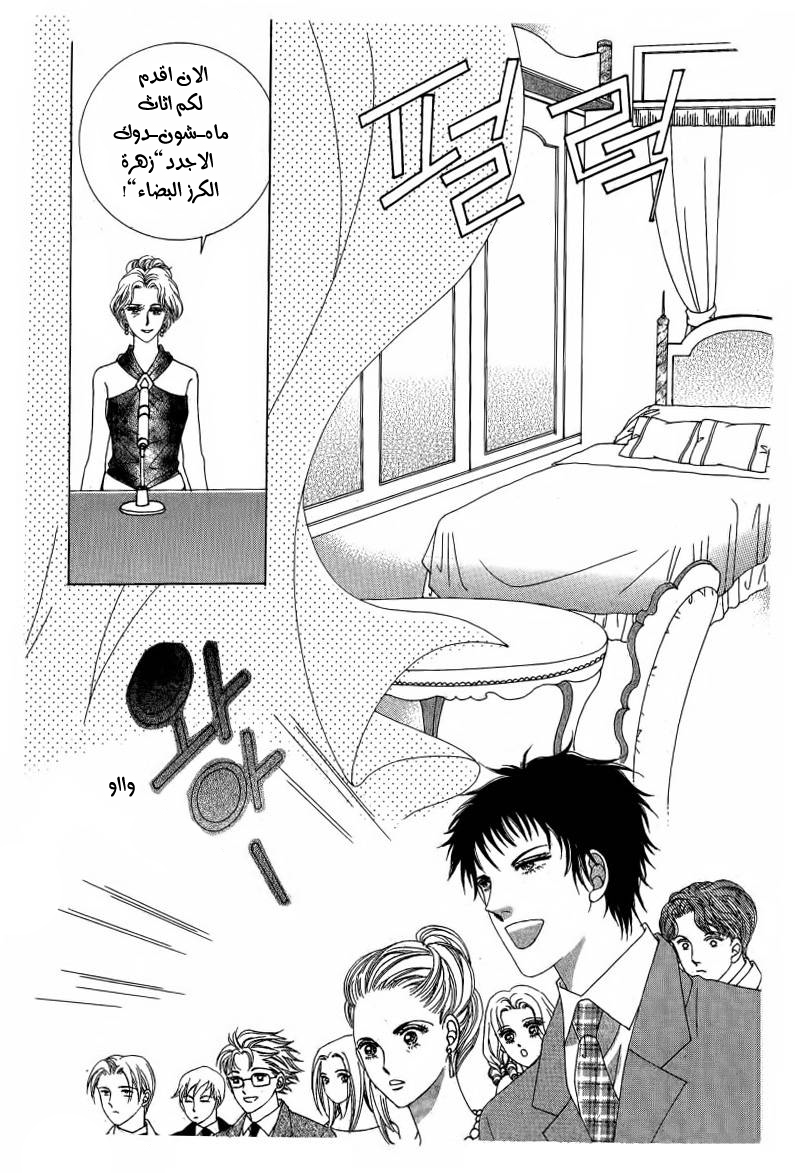 Nan Eomma Nun Appa: Chapter 10 - Page 24