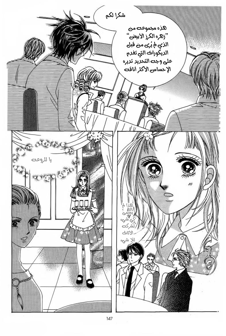 Nan Eomma Nun Appa: Chapter 10 - Page 25