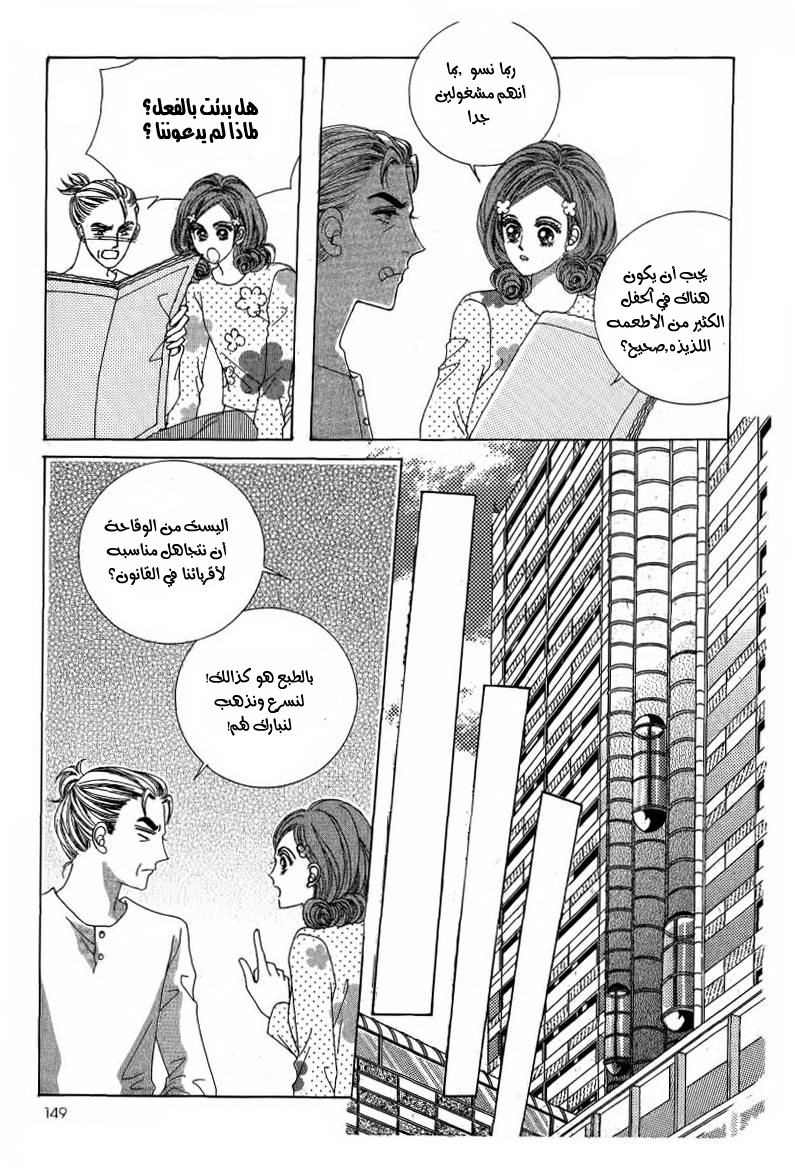 Nan Eomma Nun Appa: Chapter 10 - Page 27