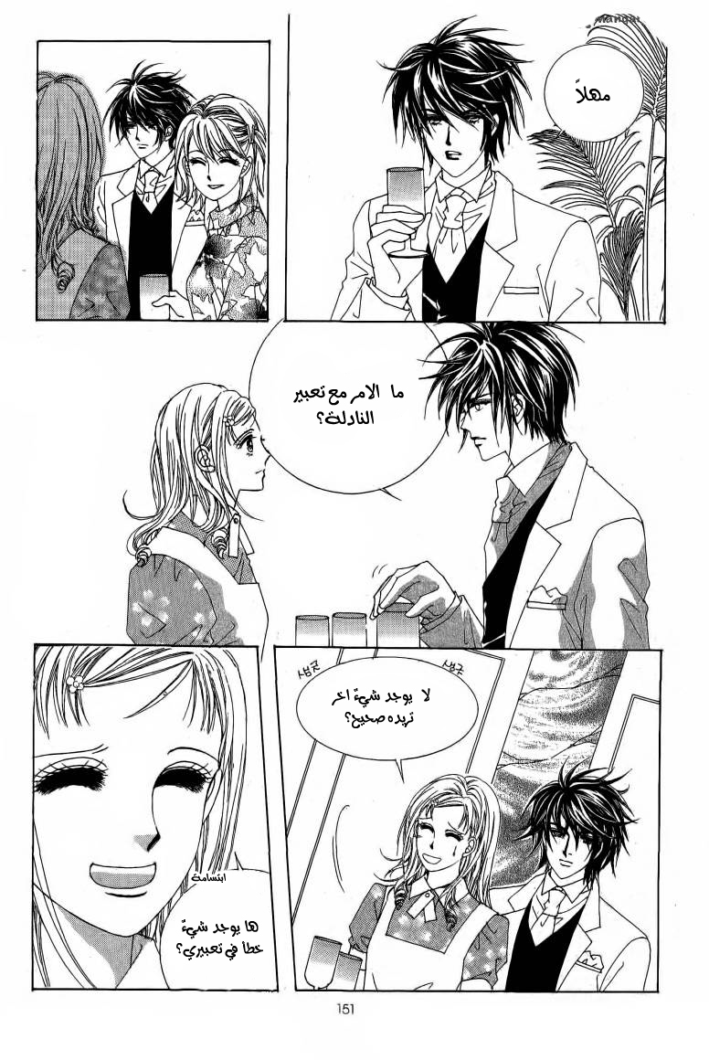 Nan Eomma Nun Appa: Chapter 10 - Page 29