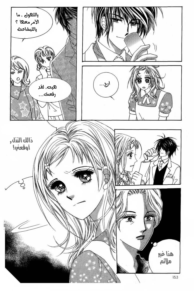 Nan Eomma Nun Appa: Chapter 10 - Page 31