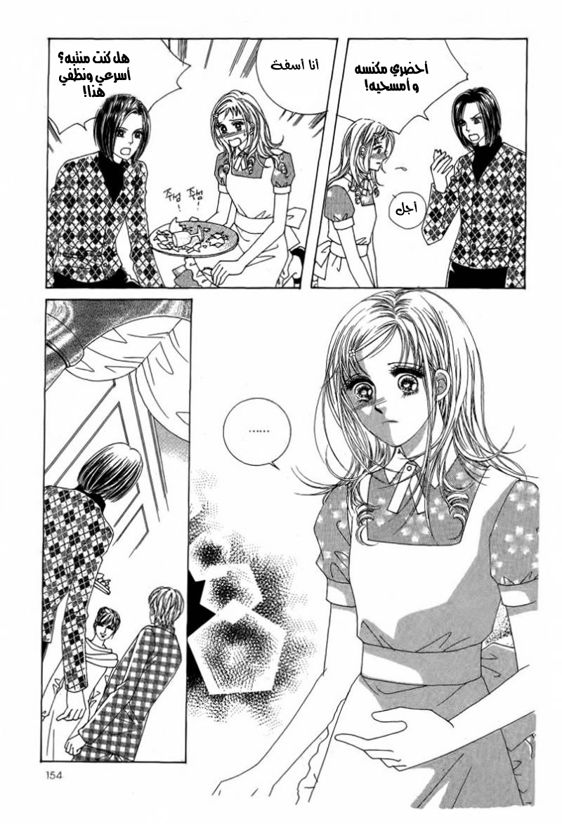 Nan Eomma Nun Appa: Chapter 10 - Page 32