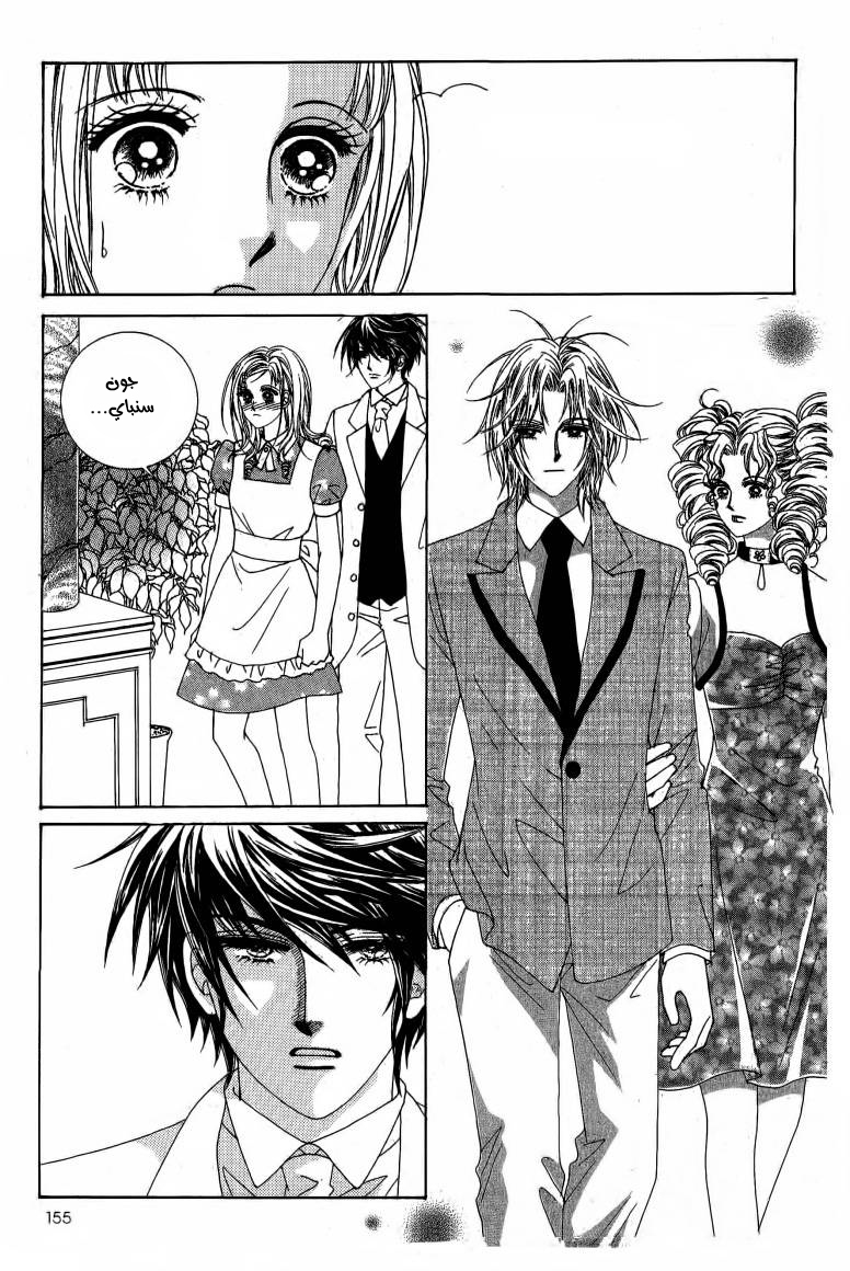 Nan Eomma Nun Appa: Chapter 10 - Page 33