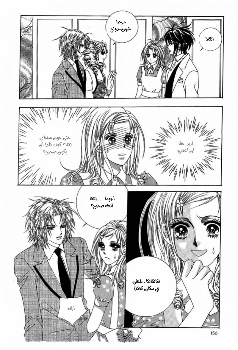 Nan Eomma Nun Appa: Chapter 10 - Page 34