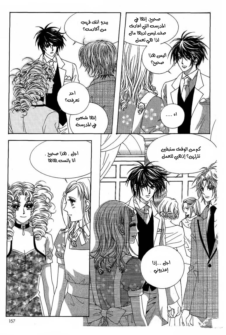 Nan Eomma Nun Appa: Chapter 10 - Page 35