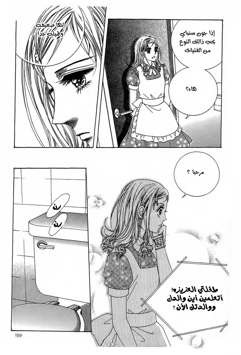 Nan Eomma Nun Appa: Chapter 10 - Page 37