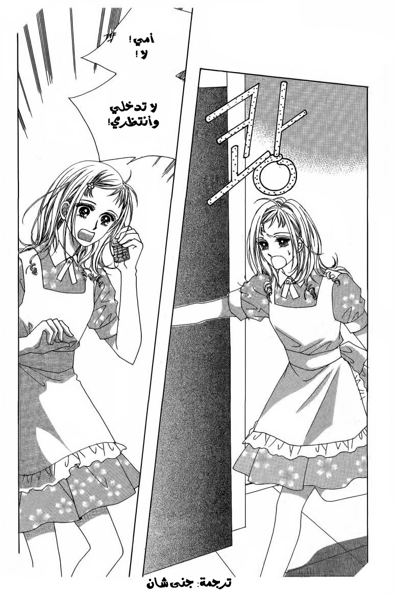 Nan Eomma Nun Appa: Chapter 10 - Page 39